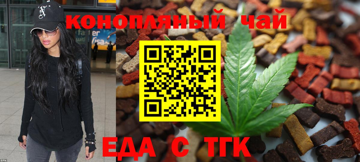 Саянск  Cannafood марихуана  Вход с VPN 
