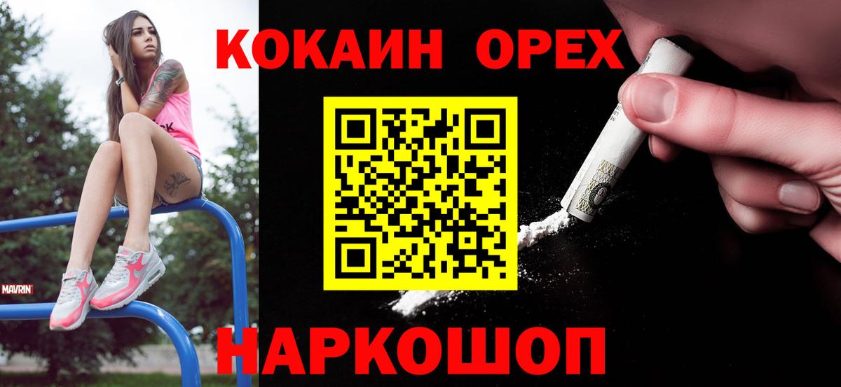 Саянск  цены   Кокаин Перу  Вход с VPN  КОКАИН Боливия 