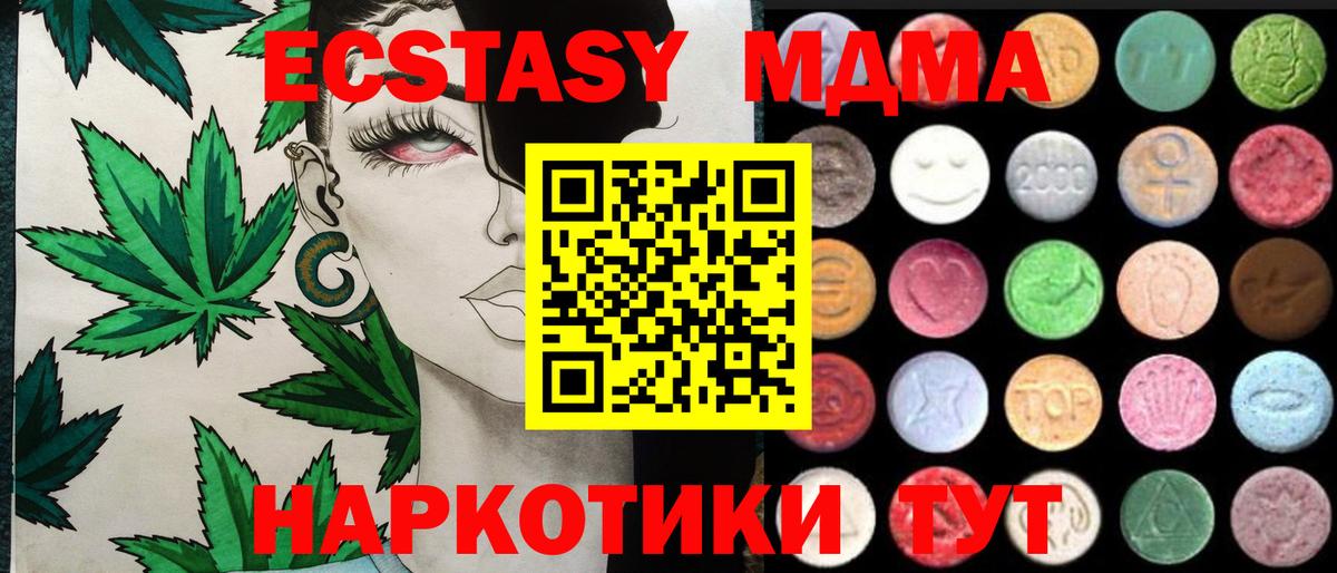 Ecstasy mix  Экстази  Саянск  где продают наркотики  Вход с VPN 