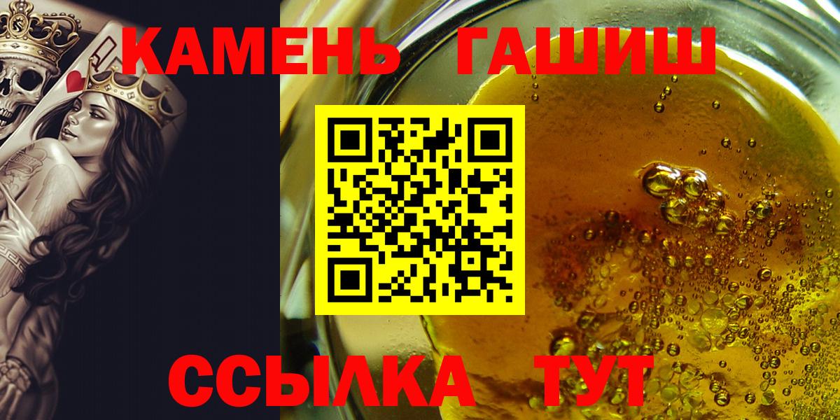 Гашиш Premium Саянск