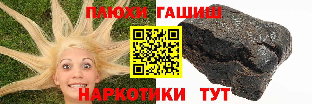ГАШИШ 40% ТГК  ГАШИШ гашик  Саянск  купить наркотики сайты  Вход с VPN 