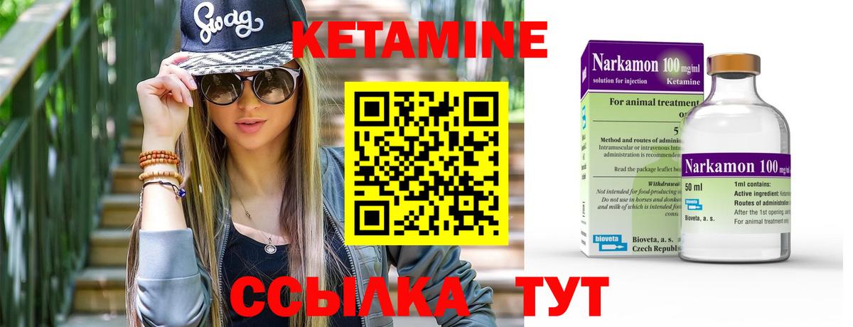 Кетамин ketamine  Вход с VPN  КЕТАМИН VHQ  Саянск 