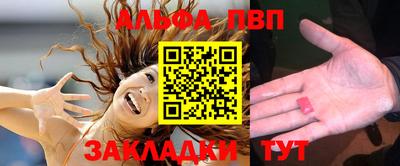 ALPHA PVP Рязань