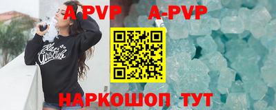 ALPHA PVP Рязань