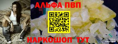 ALPHA PVP Рязань