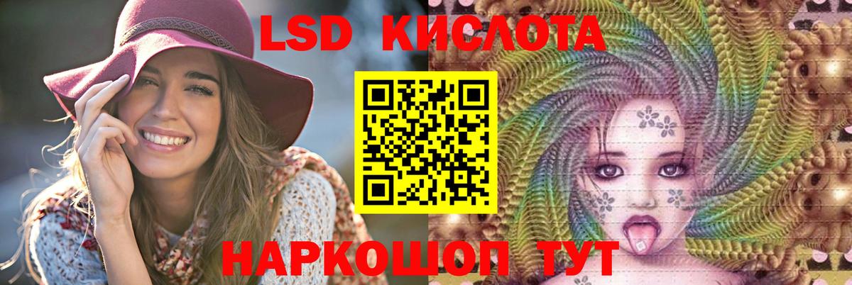 LSD-25 экстази  Вход с VPN  ЛСД экстази кислота  Саянск  LSD-25 экстази кислота 