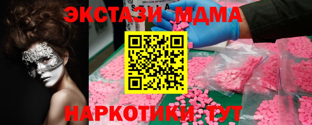 Саянск  MDMA crystal  Вход с VPN  МДМА кристаллы 