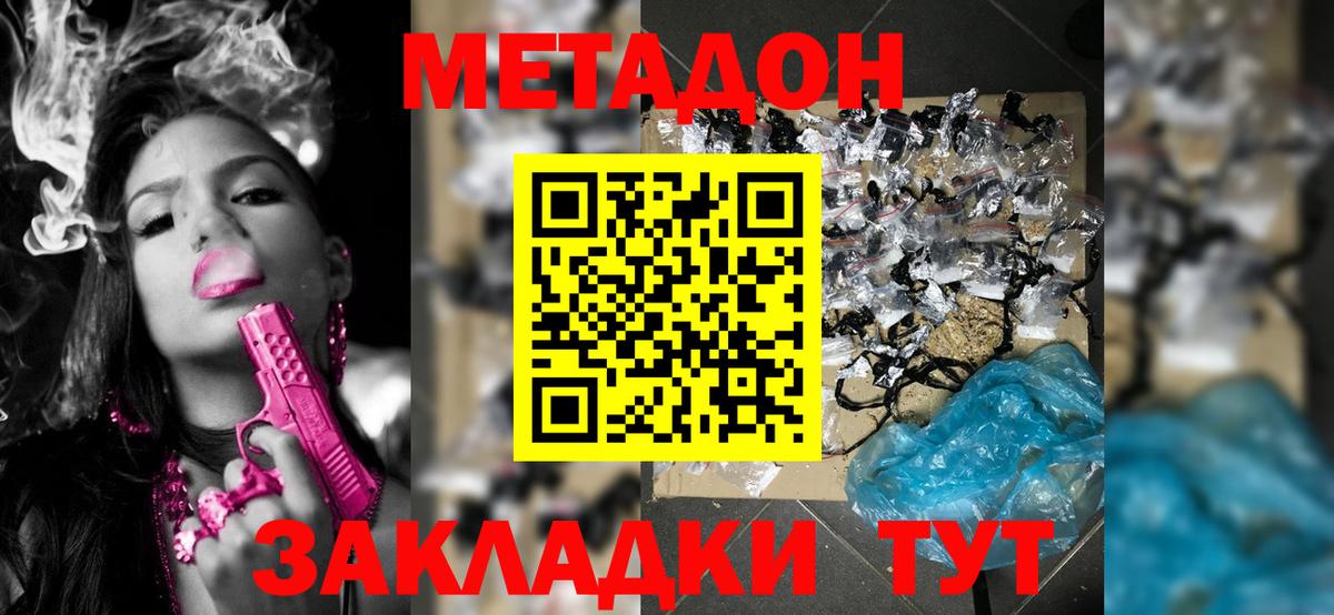 Метадон VHQ Саянск