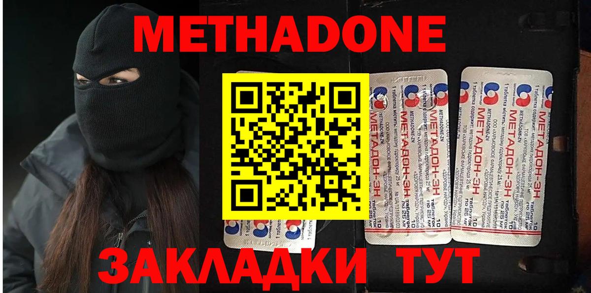 Метадон белоснежный  Метадон мёд  Вход с VPN  Саянск 