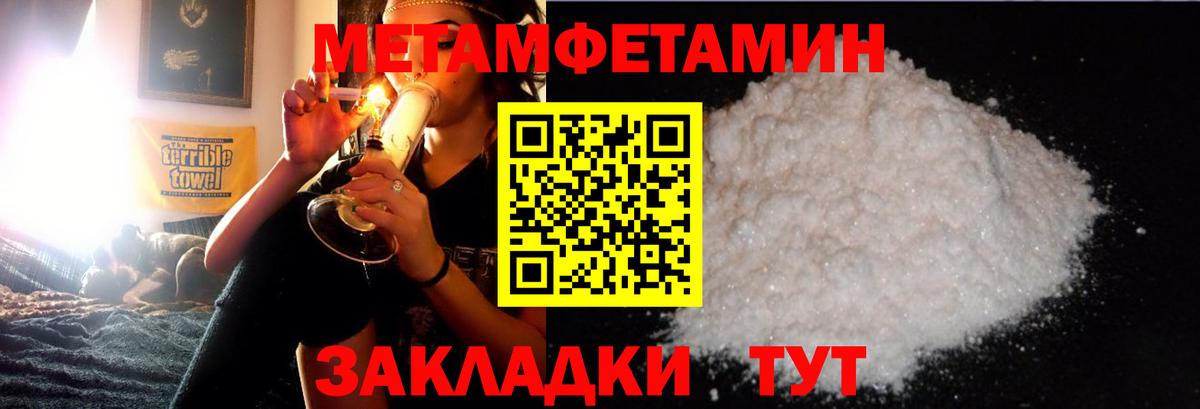 Саянск  Метамфетамин витя  Вход с VPN 