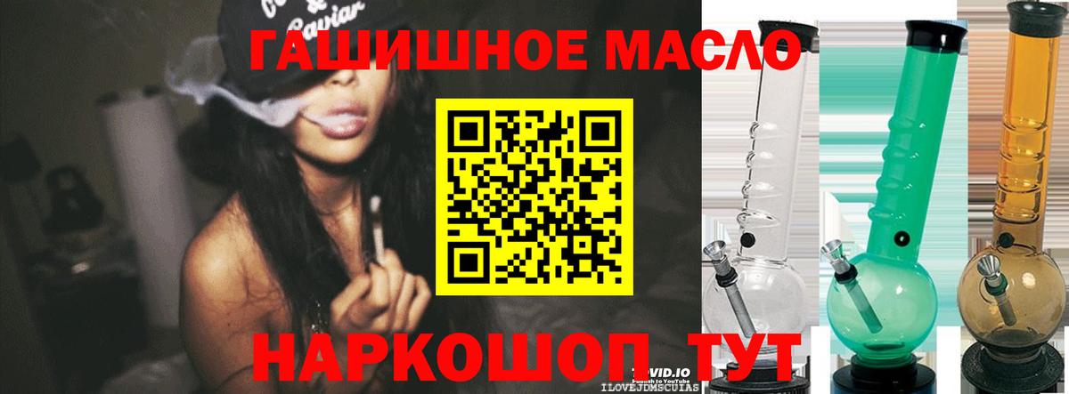 Дистиллят ТГК THC oil Саянск